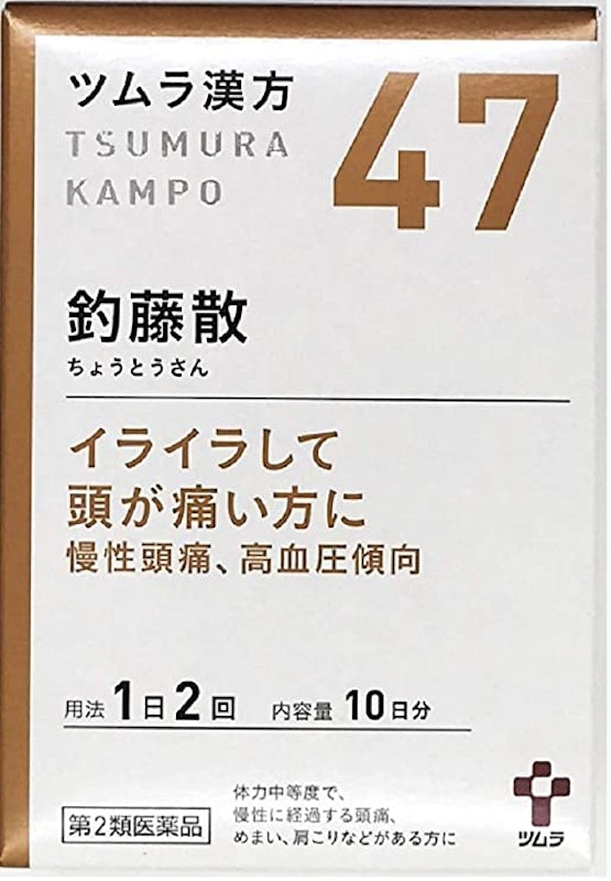 釣藤散エキス顆粒 1