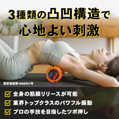 電動フォームローラー 3