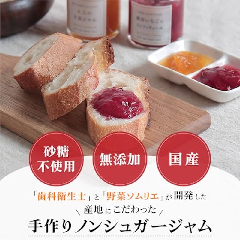 フルーツジャム5種セット 2