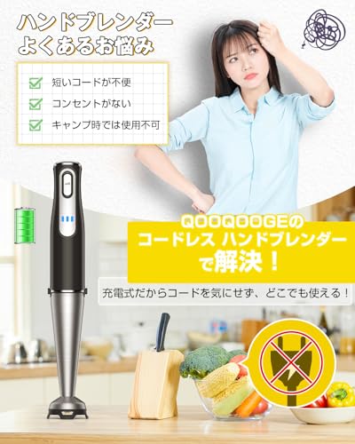 734 ハンドブレンダー 1台7役 強力 離乳食 ミキサー フード