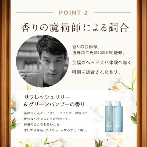 深体験ヘッドスパ リフレッシュ×さらつや トリートメント 6