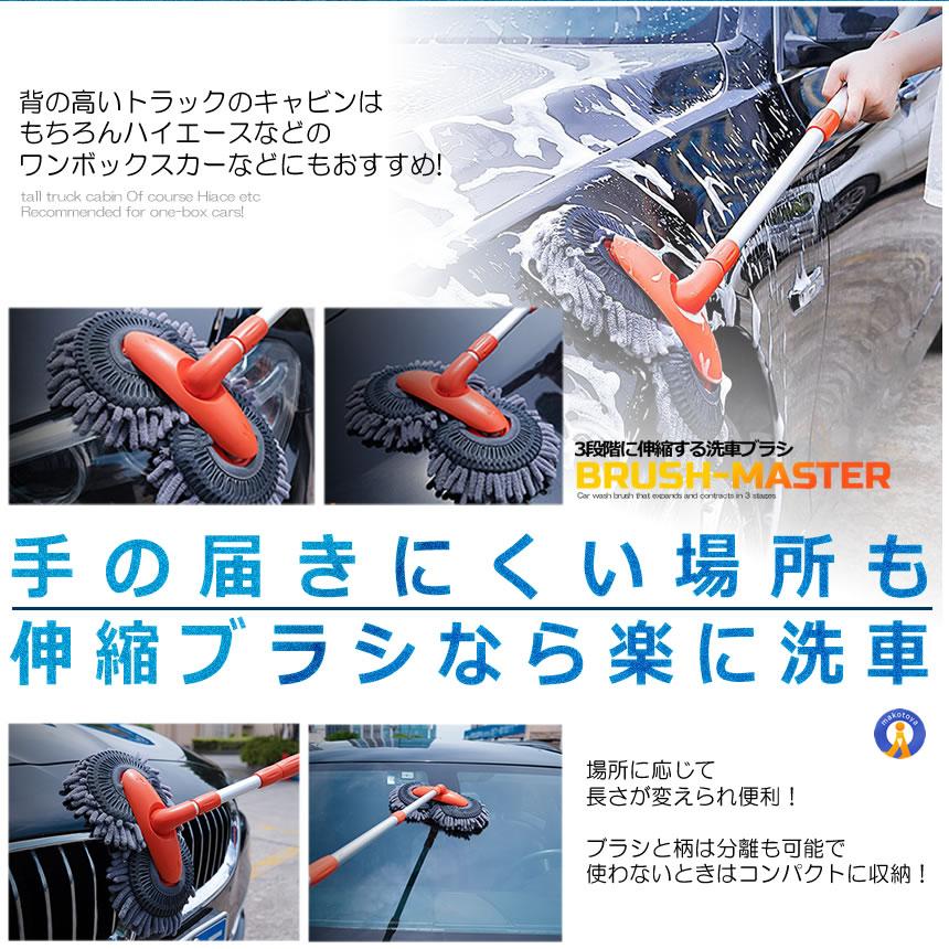 洗車モップ 3
