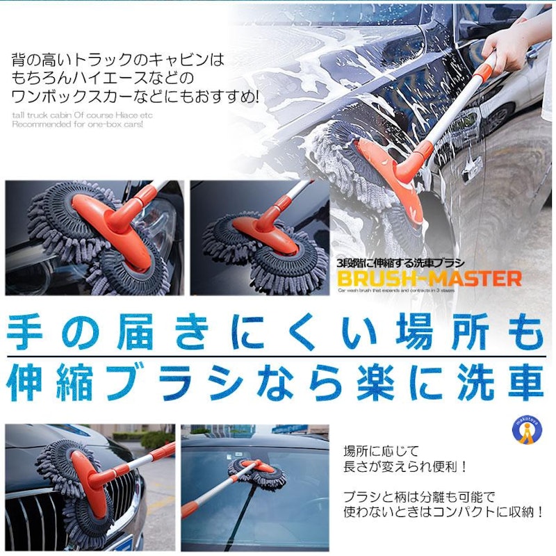 洗車モップ 3