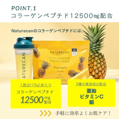 コラーゲンペプチド 6