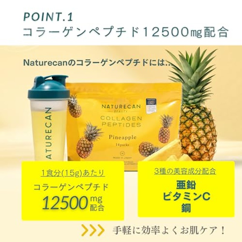 コラーゲンペプチド 6