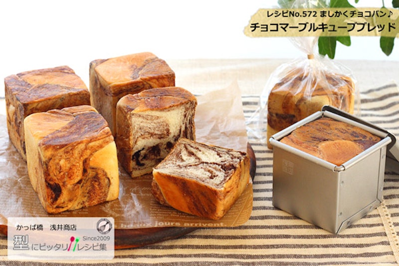 キューブ食パン型 2