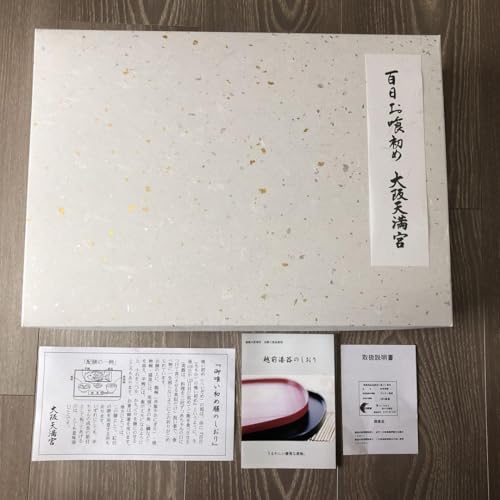 お食い初め膳 食器セット 1