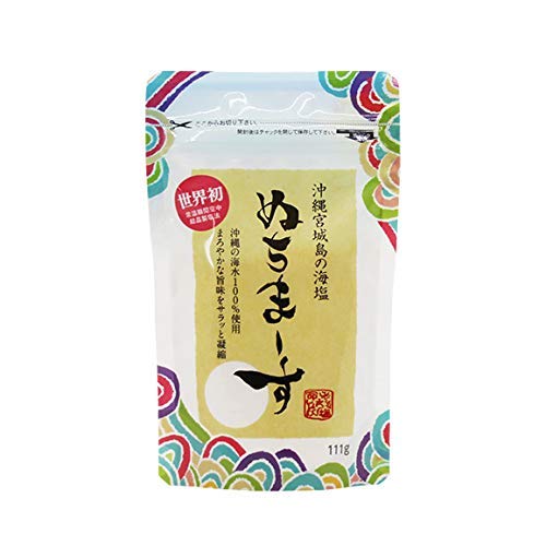 ぬちまーす 1