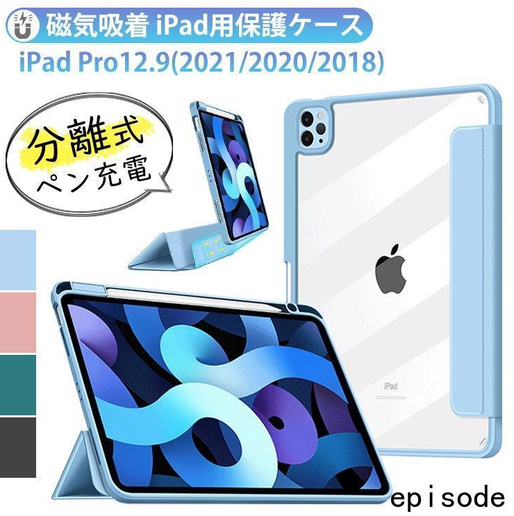 iPad Pro 12.9インチのケースのおすすめ人気ランキング【2025年10月