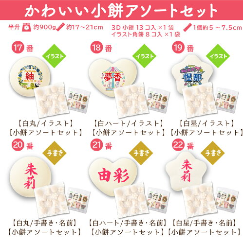 22年 一升餅のおすすめ人気ランキング選 Mybest