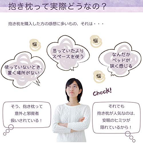 邪魔にならない抱き枕（ボルスターピロー） 2