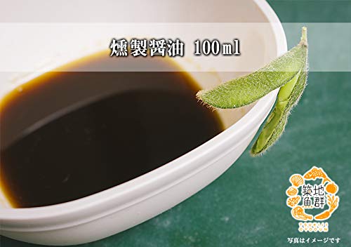 燻製醤油 2