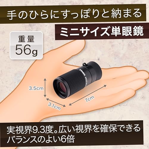 単眼鏡 2