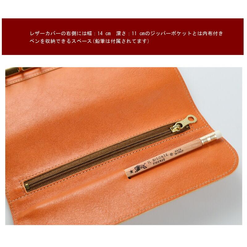 システム手帳カバーラップタイプ 3