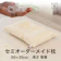 まくら セレクト枕 1