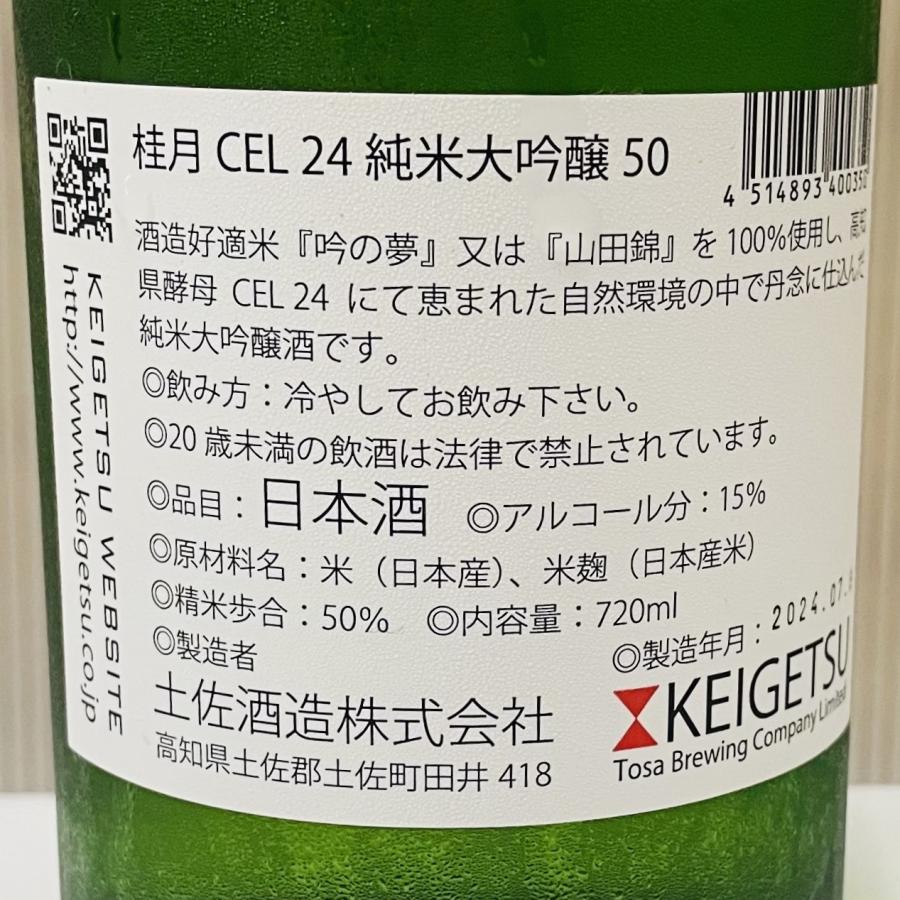 純米大吟醸 50 3