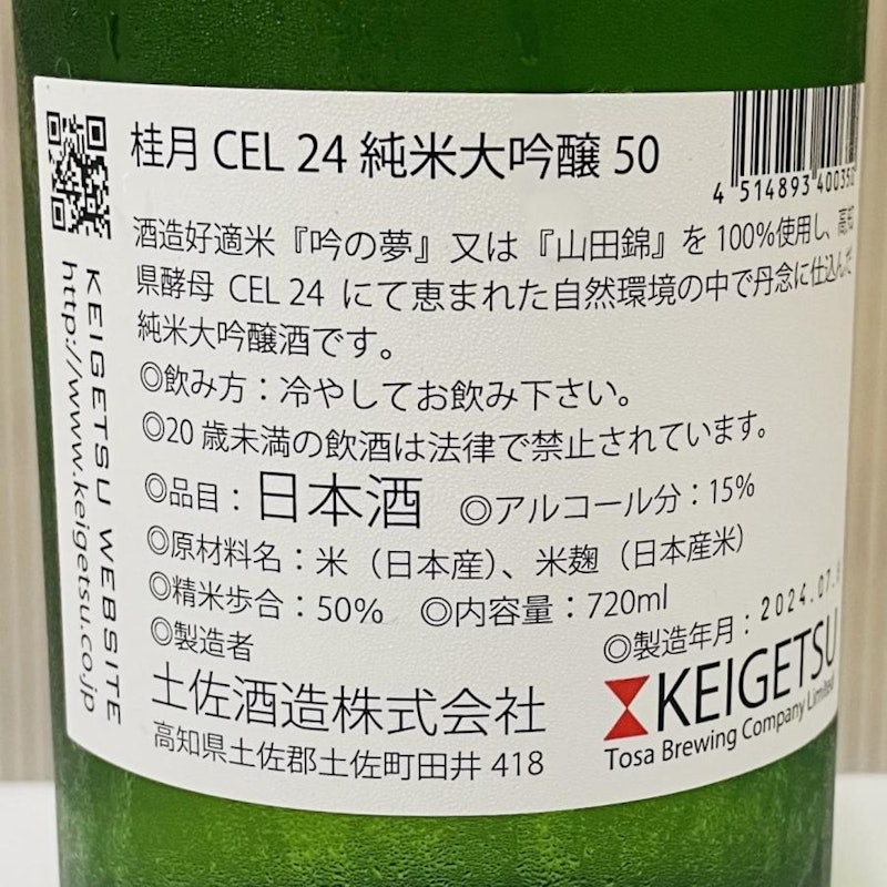 純米大吟醸 50 3