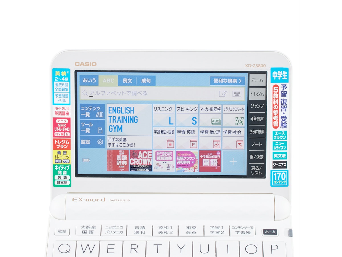 カシオ計算機 EX-word 中学生モデル XD-Z3800を検証レビュー カシオ計算機 EX-word 中学生モデル XD-Z3800を検証レビュー