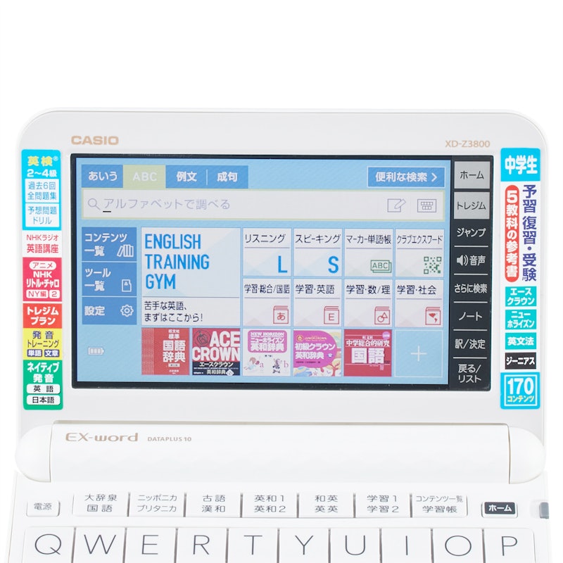 電子辞書 中学生モデル 2019年モデル 3