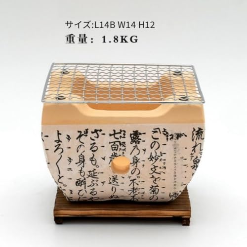 七輪  2