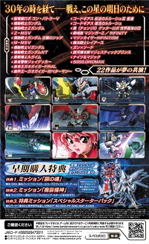 スーパーロボット大戦30 2