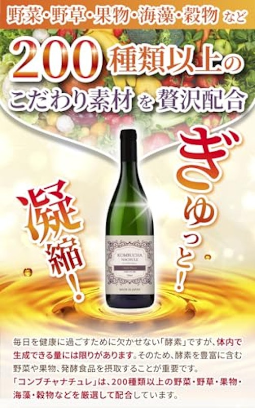 【医師監修】コンブチャ 5