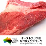 牛バラブロックのおすすめ人気ランキング【2026年8月】 3