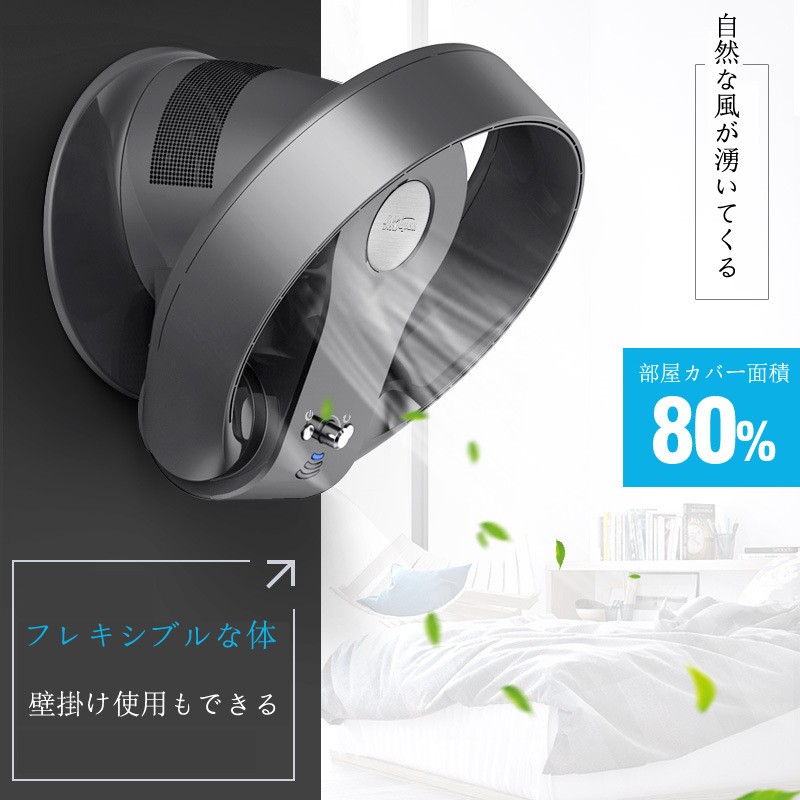 21年 羽なし扇風機のおすすめ人気ランキング19選 Mybest