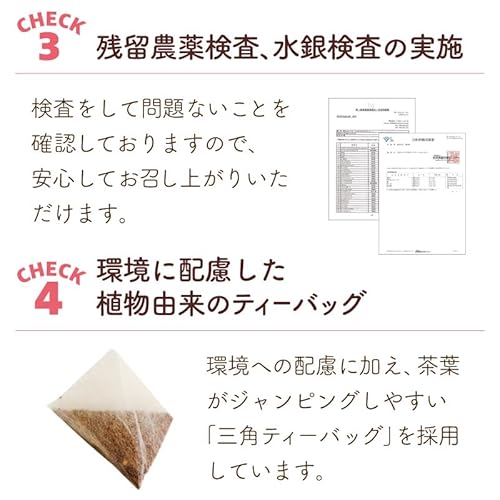ルイボスティー 2