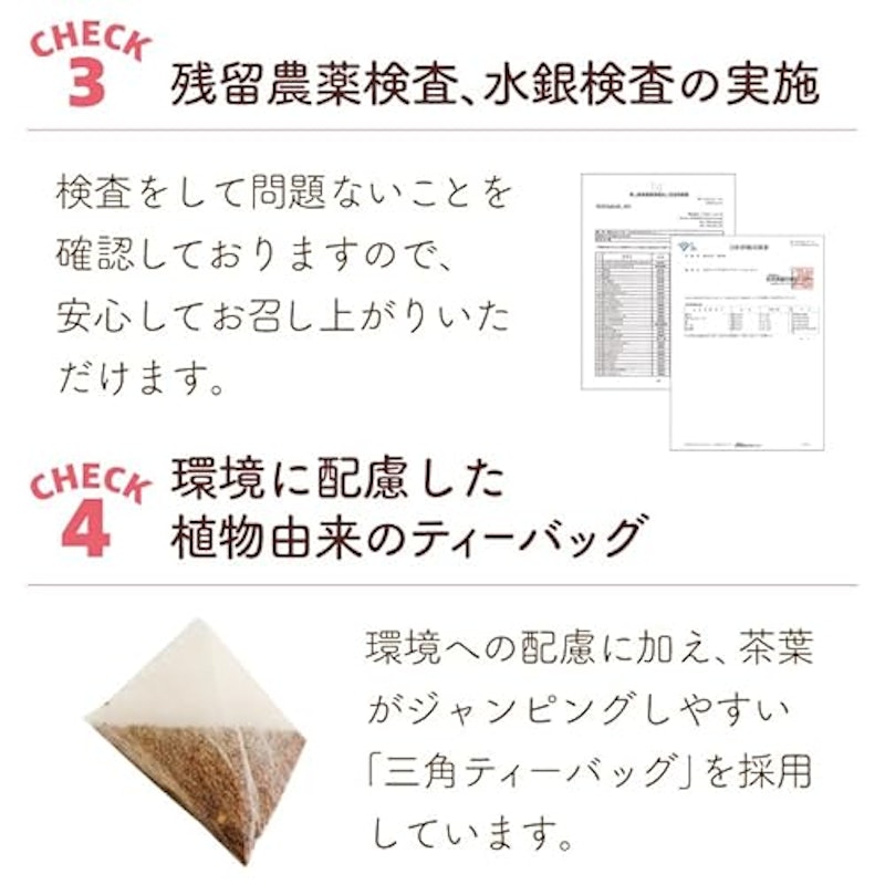 ルイボスティー 2