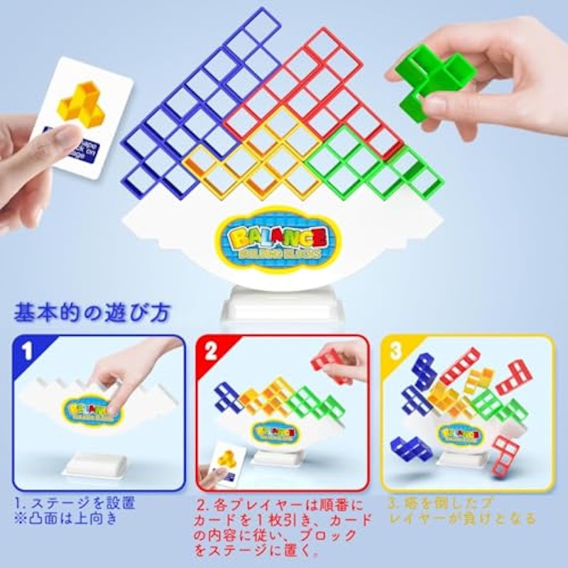 立体ブロック 4