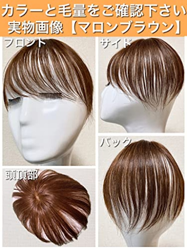 つむじにヘアプラス+ 4