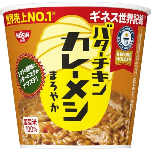 バターチキンカレーメシ まろやか 1