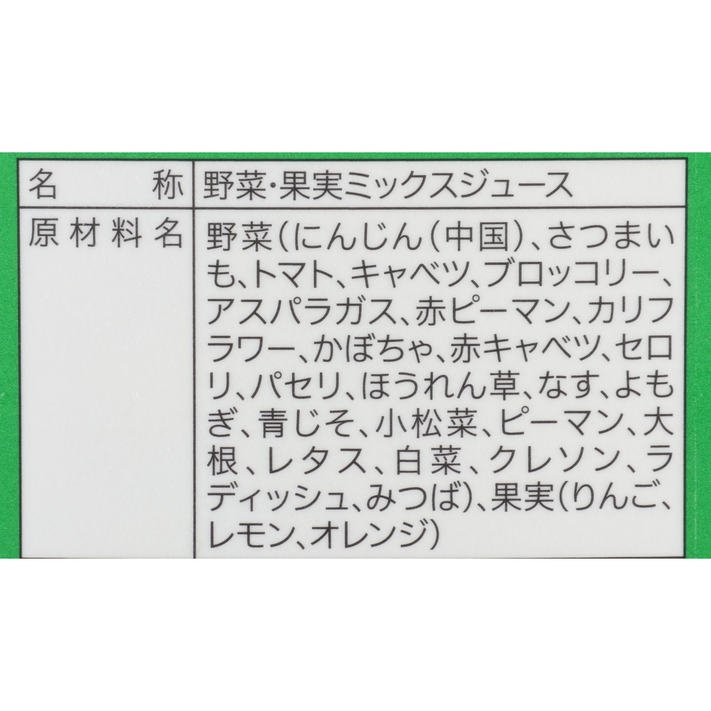 セブン＆アイ・ホールディングス セブンプレミアム 野菜果物ミックス クチコミ評価・評判&検証レビュー 3