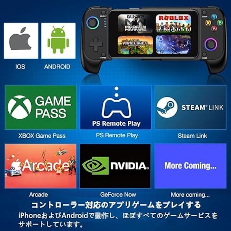 スマホコントローラー 2