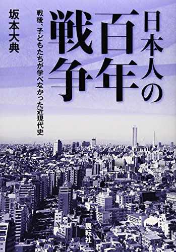 戦争の本（日本の近現代史）のおすすめ人気ランキング【2024年】 | マイベスト