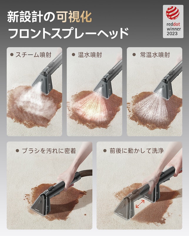カーペットクリーナー 8