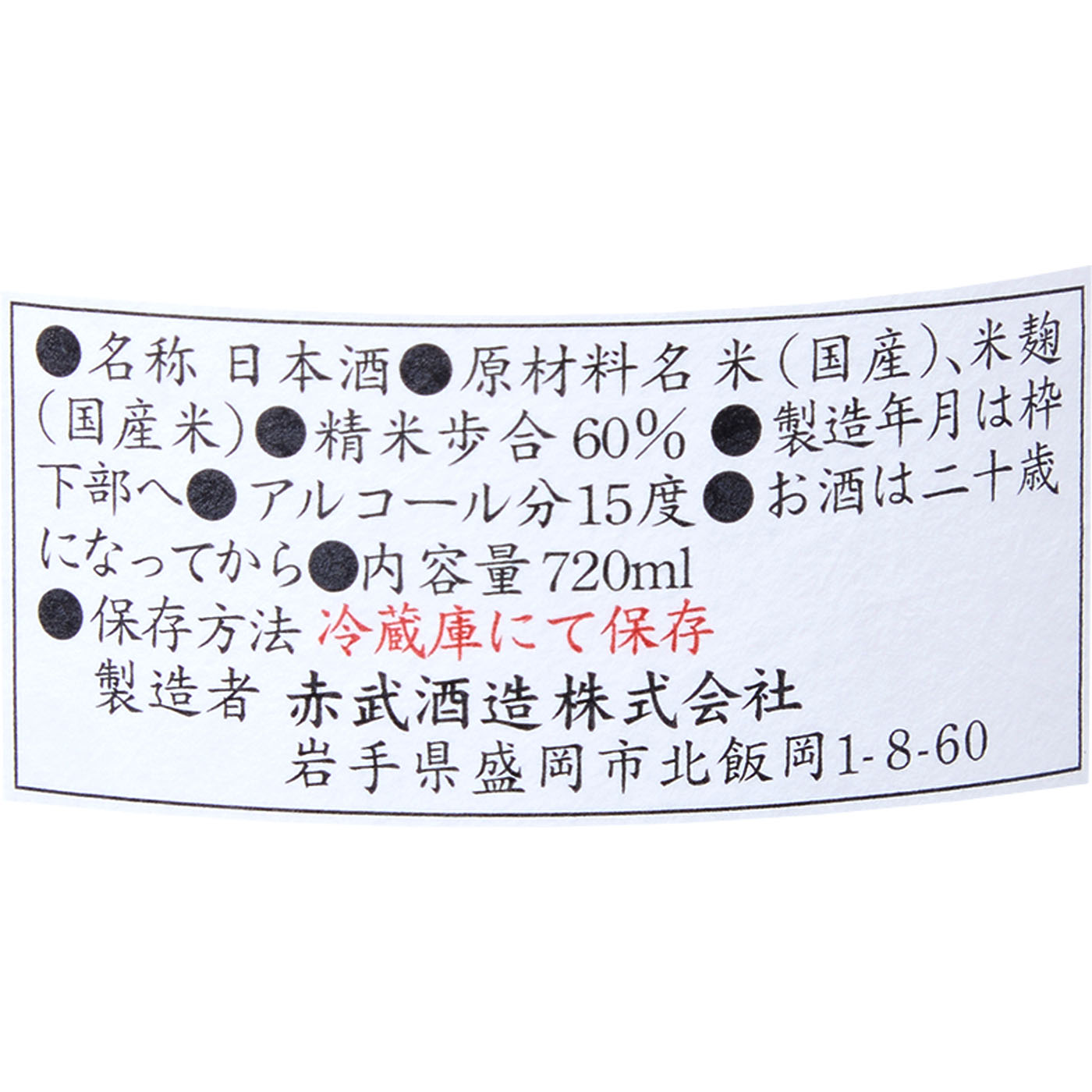 純米酒 5
