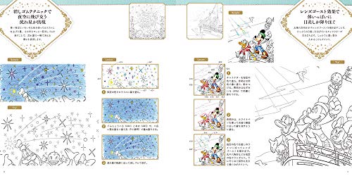 大人ディズニー 華やか塗り絵レッスンブック ファンタジー 2
