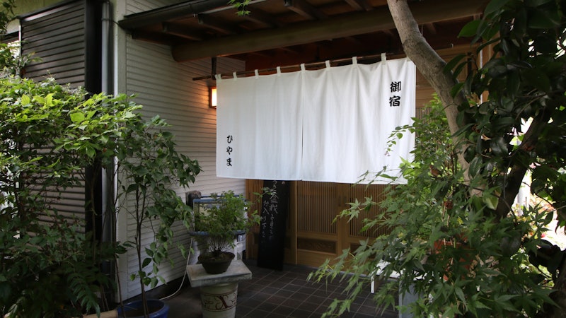 蕎麦と地酒 御宿檜山 1