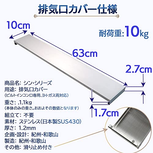 排気口カバー 5