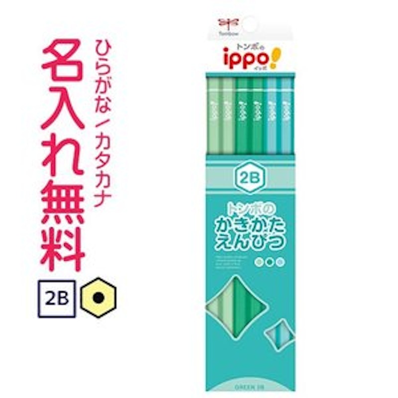 ippo! かきかたえんぴつ 1