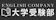 スタディーハッカー ENGLISH COMPANY大学受験部 1