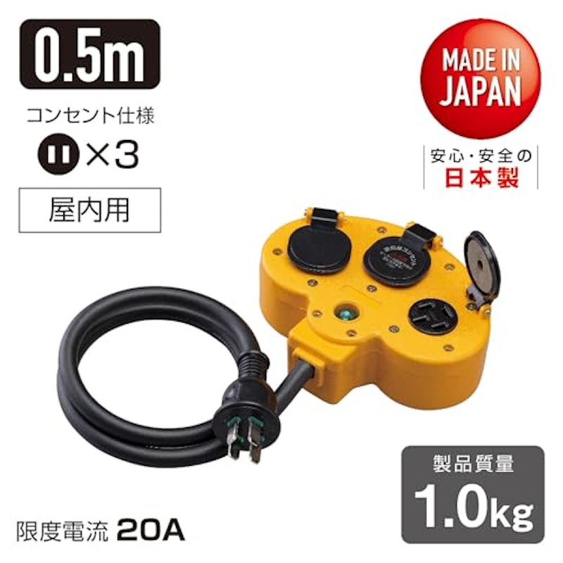 マルチタップ延長コード 2