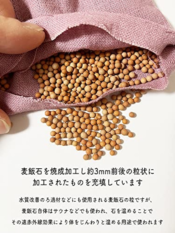 麦飯石のアイピロー 6