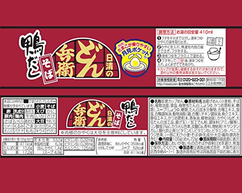どん兵衛 鴨だしそば 3