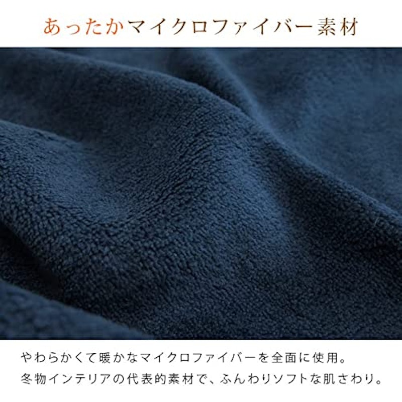 こたつ中掛け毛布 5