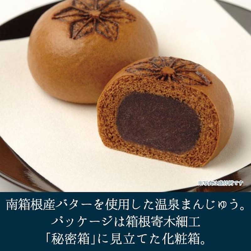 箱根寄木まんじゅう 2