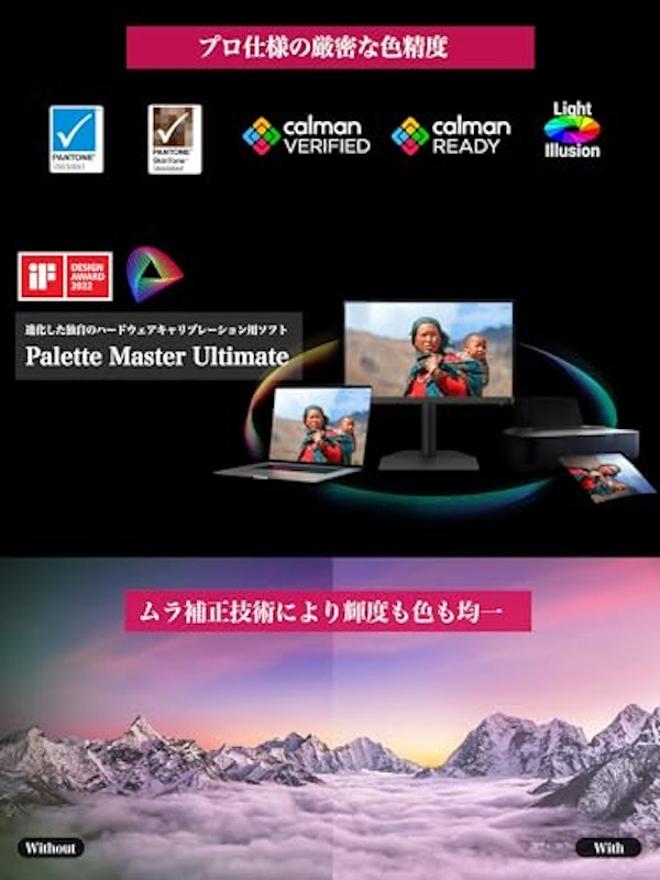 カラーマネジメントモニター 3