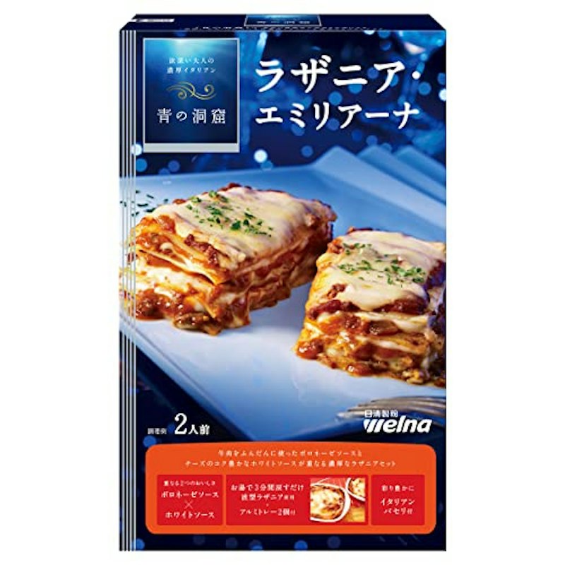 ラザニア・エミリアーナ 1